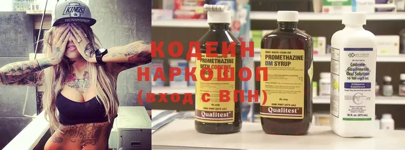 Кодеиновый сироп Lean Purple Drank  Алапаевск 